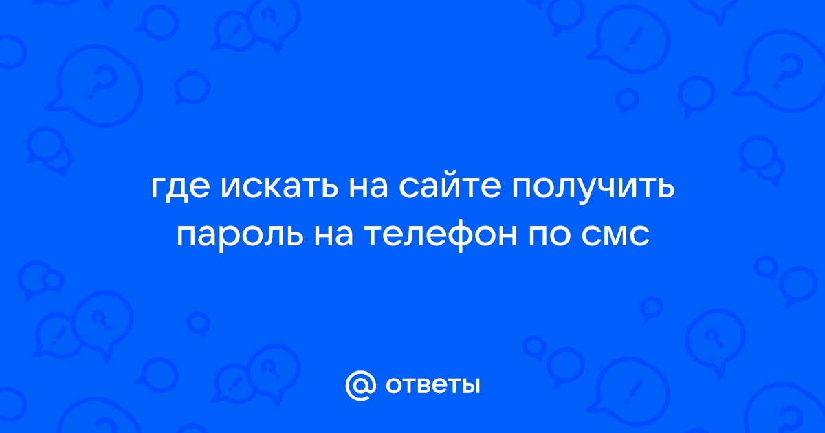 Поиск регистрация телефон или email пароль войти регистрация забыли пароль