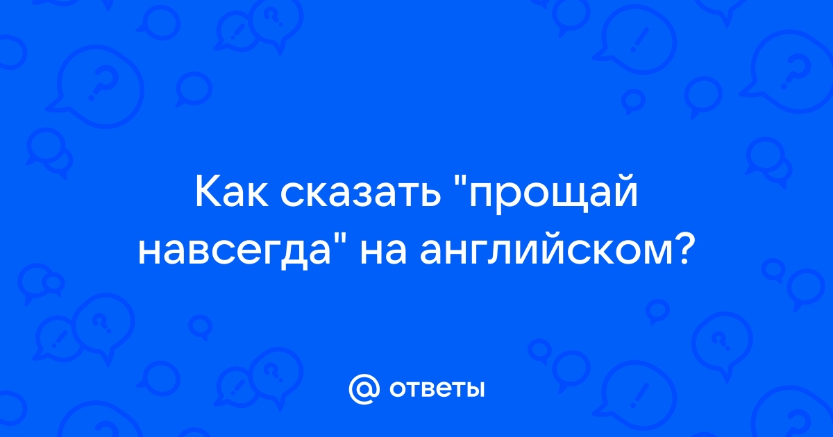 Векторы по запросу Друзья навсегда