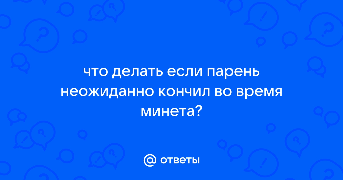 Порно неожиданно кончила во время съемок