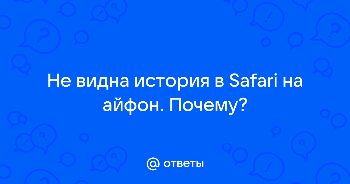 Почему не видна история чата в телеграм