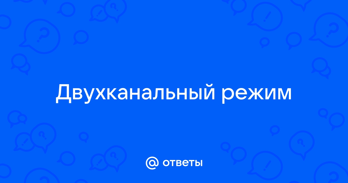 Режим пофиг удачно активирован картинки