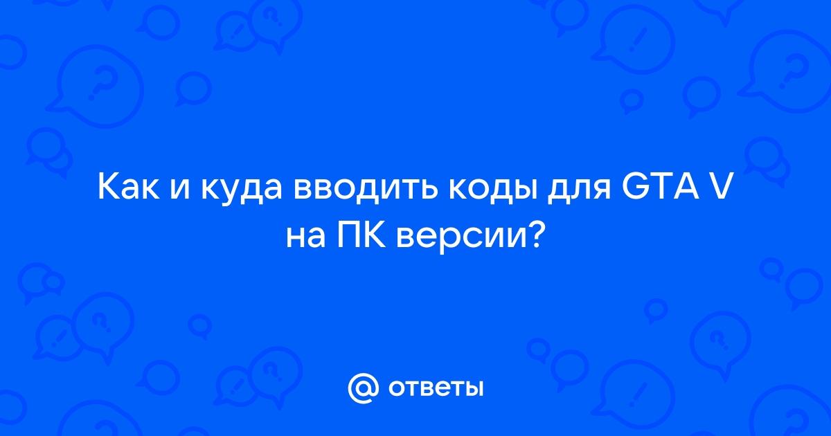 Файл настроек вашей gta не может быть найден