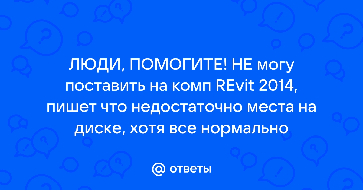 Ps4 пишет недостаточно места на диске хотя место есть