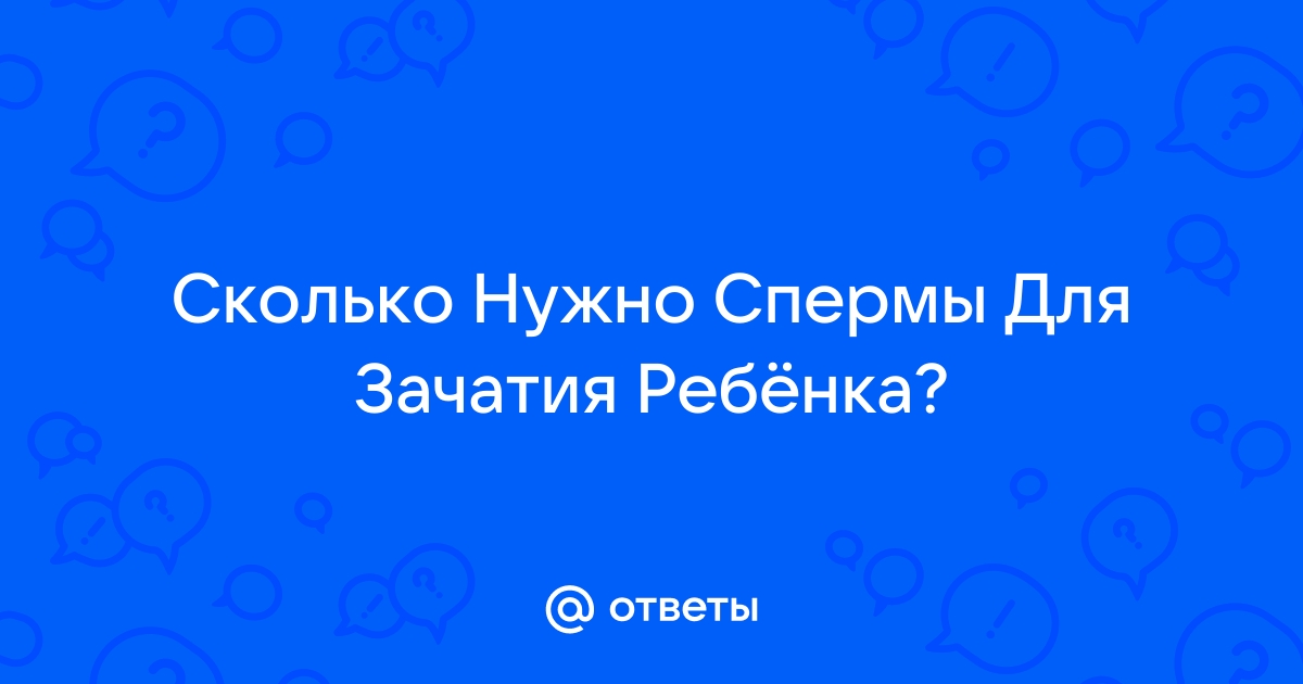 Что такое спермограмма: норма и расшифровка спермограммы