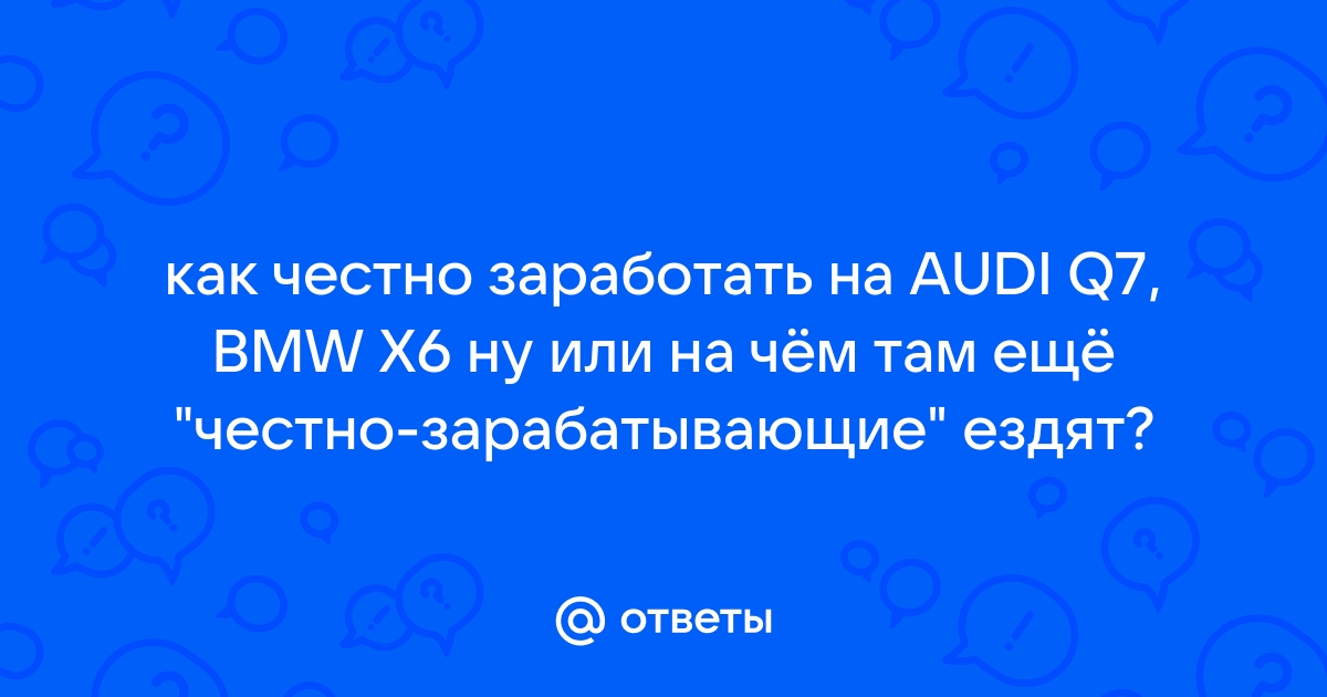 Почему ауди так называется