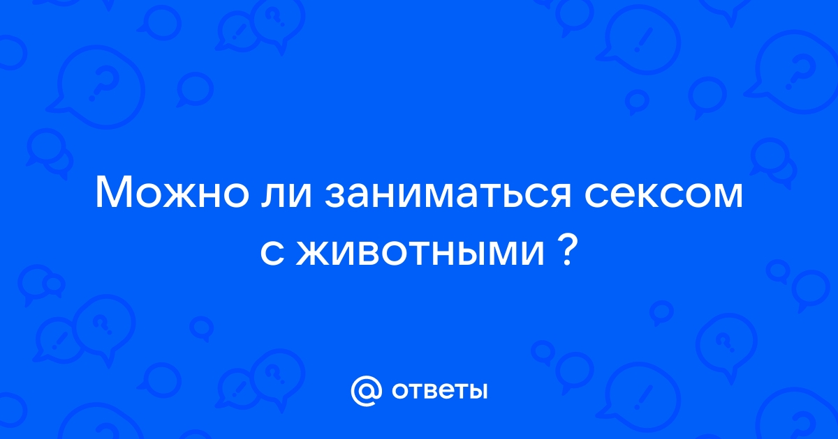 Секс после родов - когда можно после родов заниматься интимной жизнью