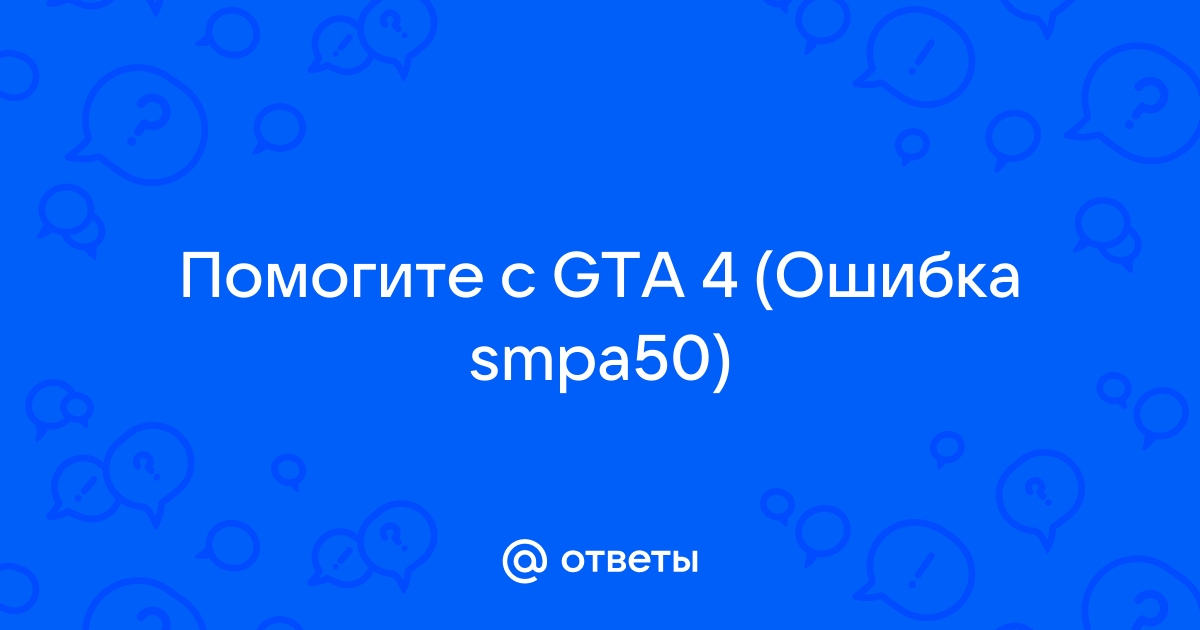 Терминал загадок самп ответы