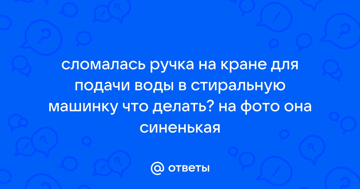 Проблемы и устранение неисправностей шаровых кранов - полное руководство