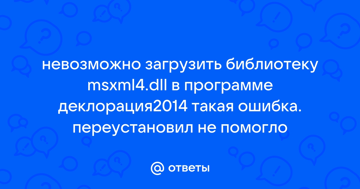 Не удается загрузить необходимую библиотеку ibw8evp dll