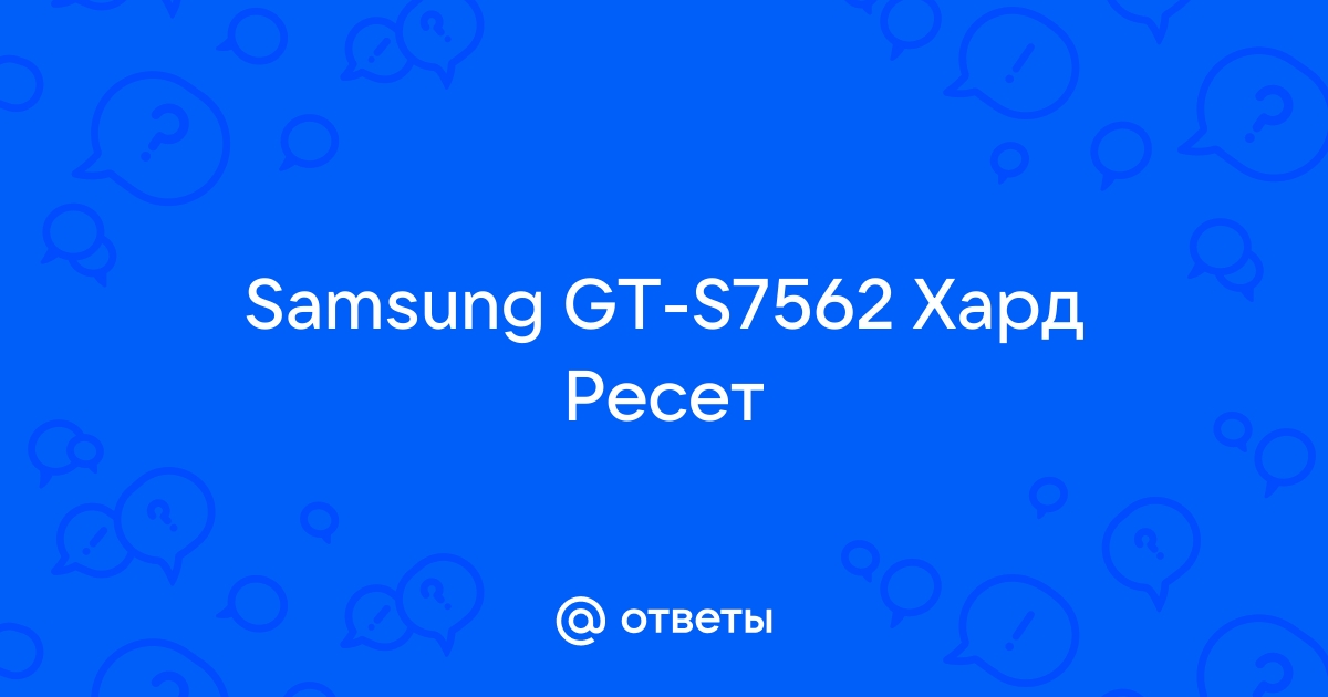 Официальная прошивка для Samsung GT-S - avglass.ru