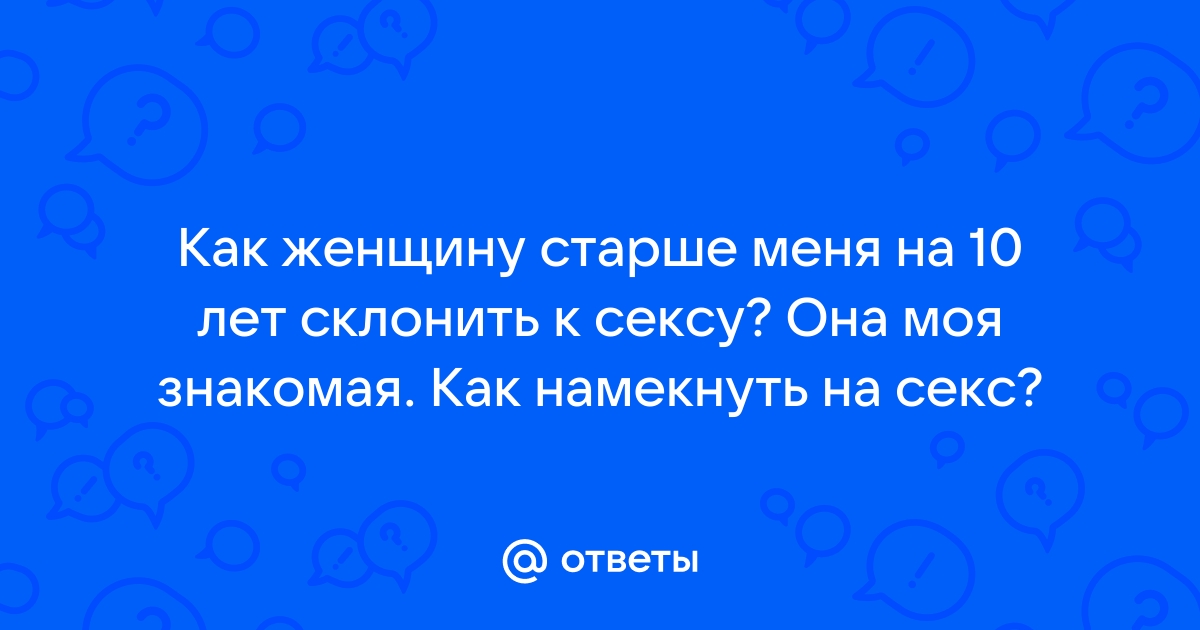 Способы склонить девушку к анальному сексу (ч. ІІ)