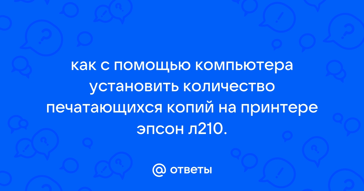 Что значит максимальное количество копий за цикл у мфу