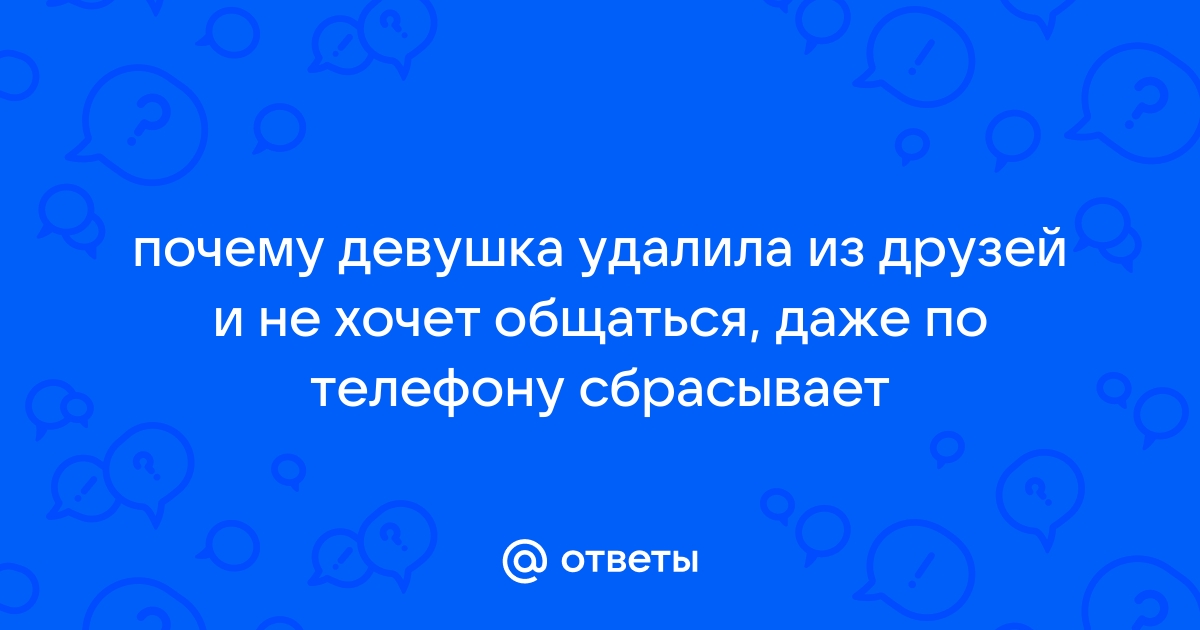 Когда не придешь к подруге она болтает по телефону