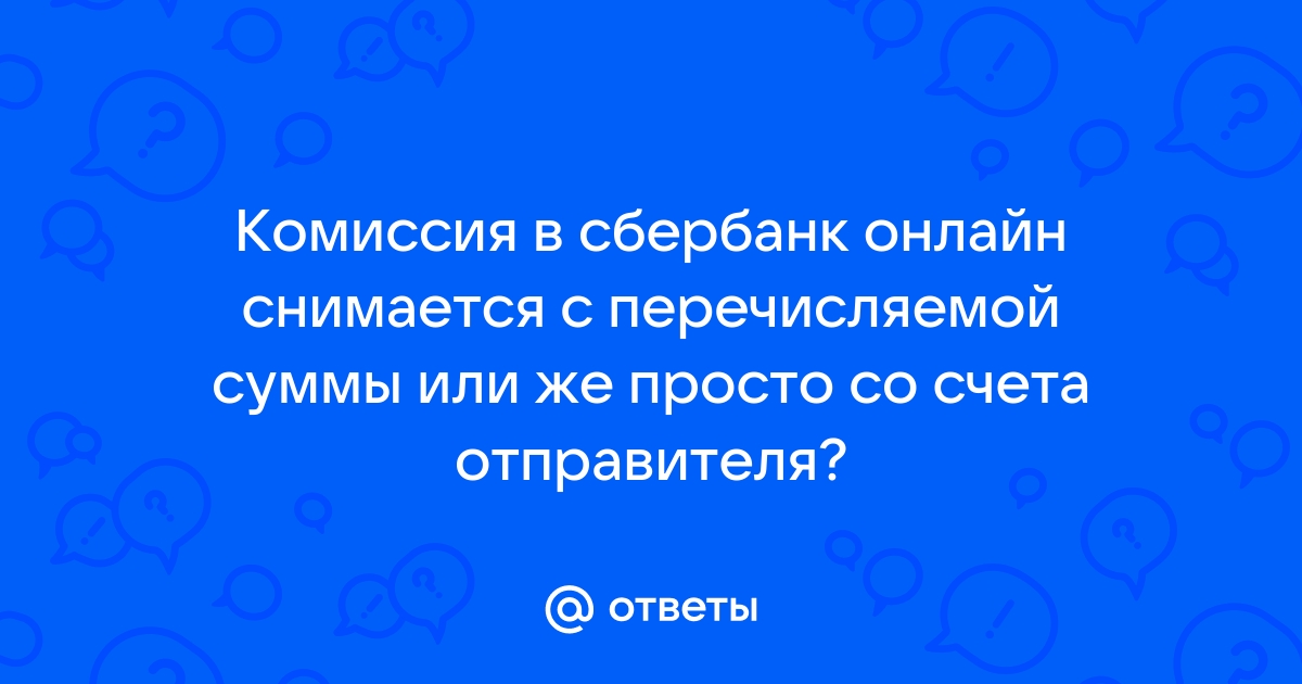 Уважаемый абонент с вашего счета списаны проблемы картинка