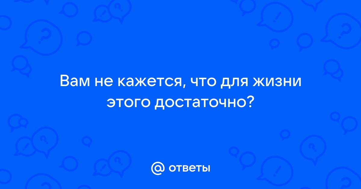 За все в жизни приходится расплачиваться ничто не дается даром схема