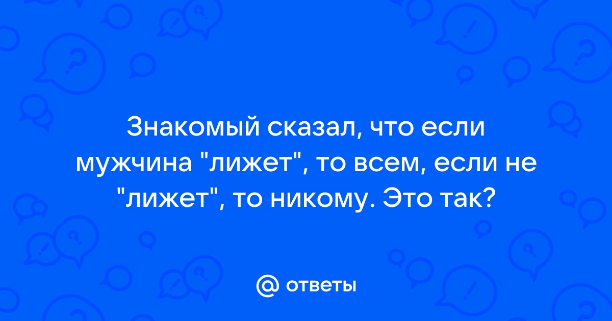 Мужик лижет сапоги - видео. Смотреть мужик лижет сапоги - порно видео на скупкавладимир.рф