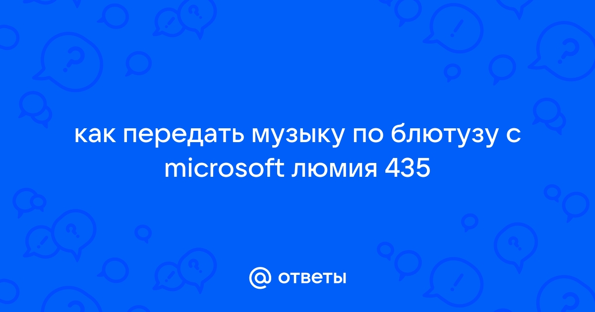 Как по блютузу передать фото с айфона на ноутбук