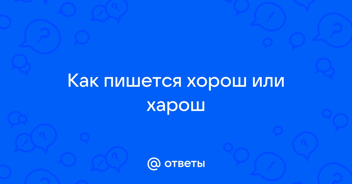 «Чтобы» или «что бы»: как правильно пишется