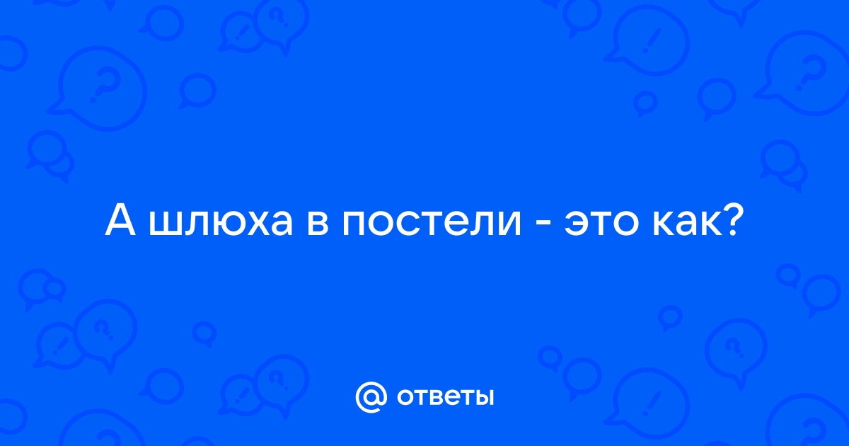 Панорама: Интим-бутик в постели, секс-шоп, ул. Игоря Турчина, 5, Киев — Яндекс Карты