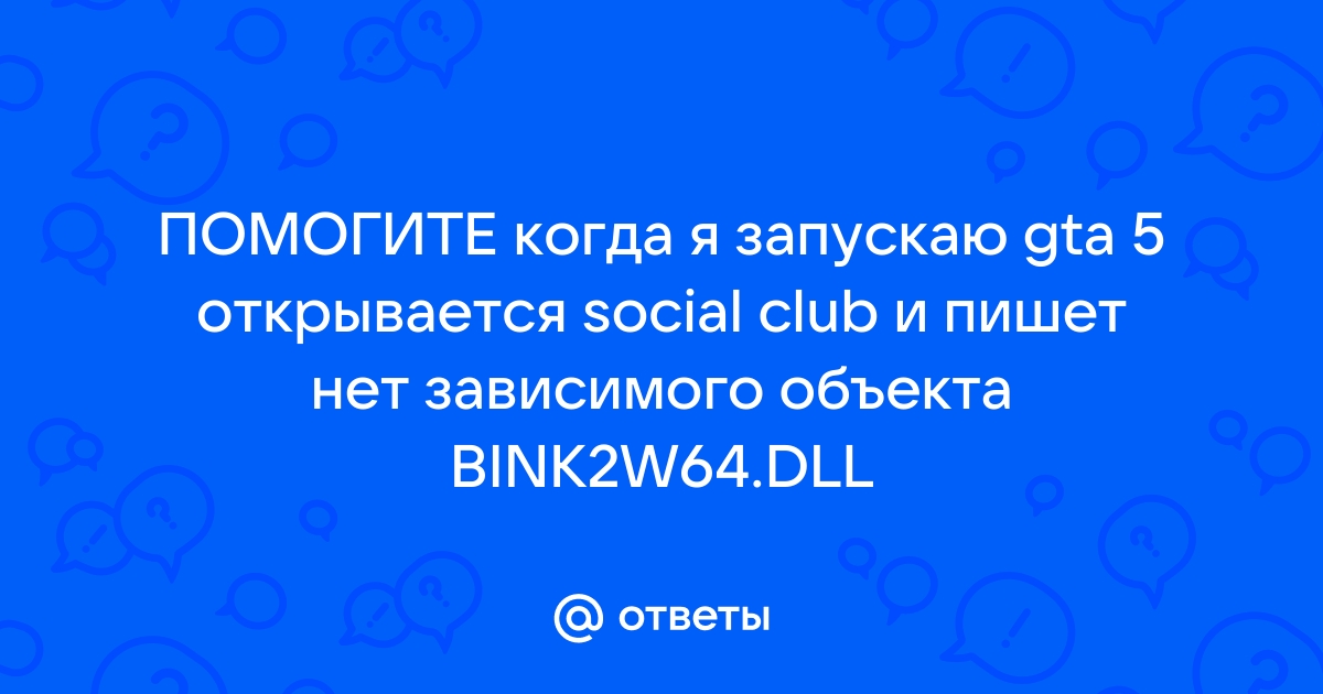 Вам запрещен доступ в social club и не позволяется заходить в gta online до