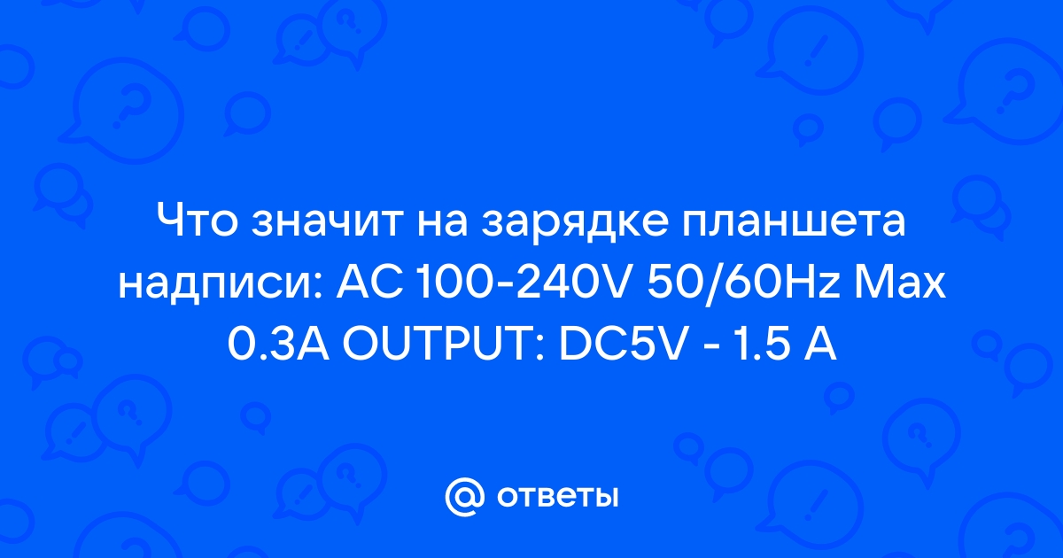 Несоответствие версии планшета переустановите программное обеспечение планшета