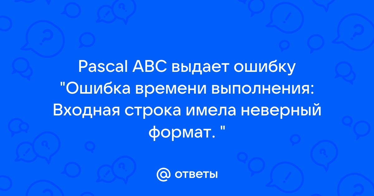 Ошибка времени выполнения 1с