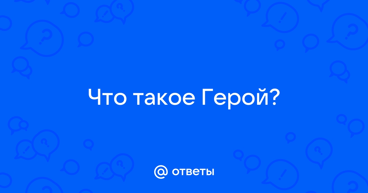 Почему герой увлекся фотографией ответы