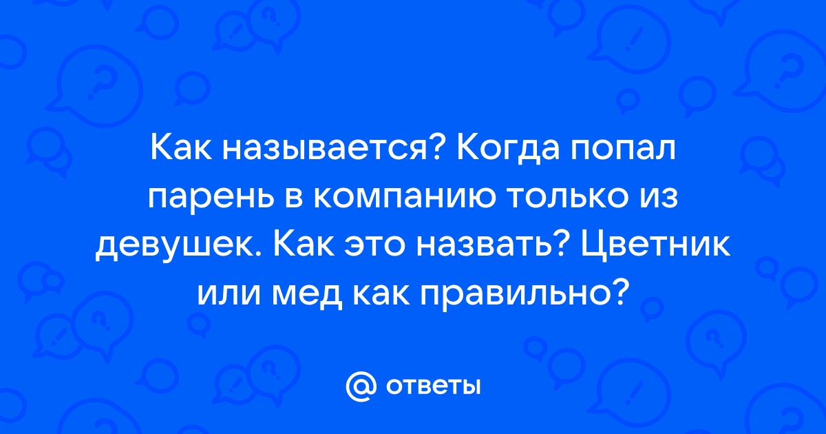 В Барнауле пьяный парень проник в квартиру экс-девушки