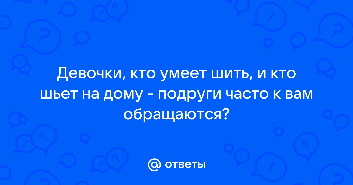 Курсы кройки и шитья в СПб для начинающих: пошив одежды, обучение у лучших швей