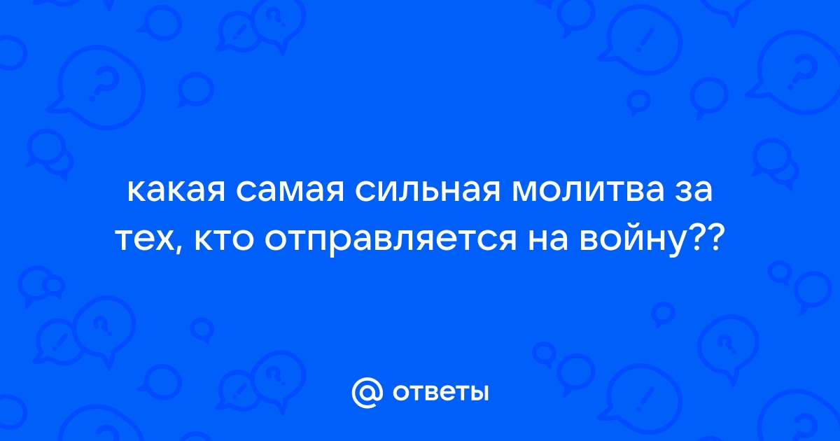 Молитвы о сохранении семьи: кому молиться, когда брак под угрозой