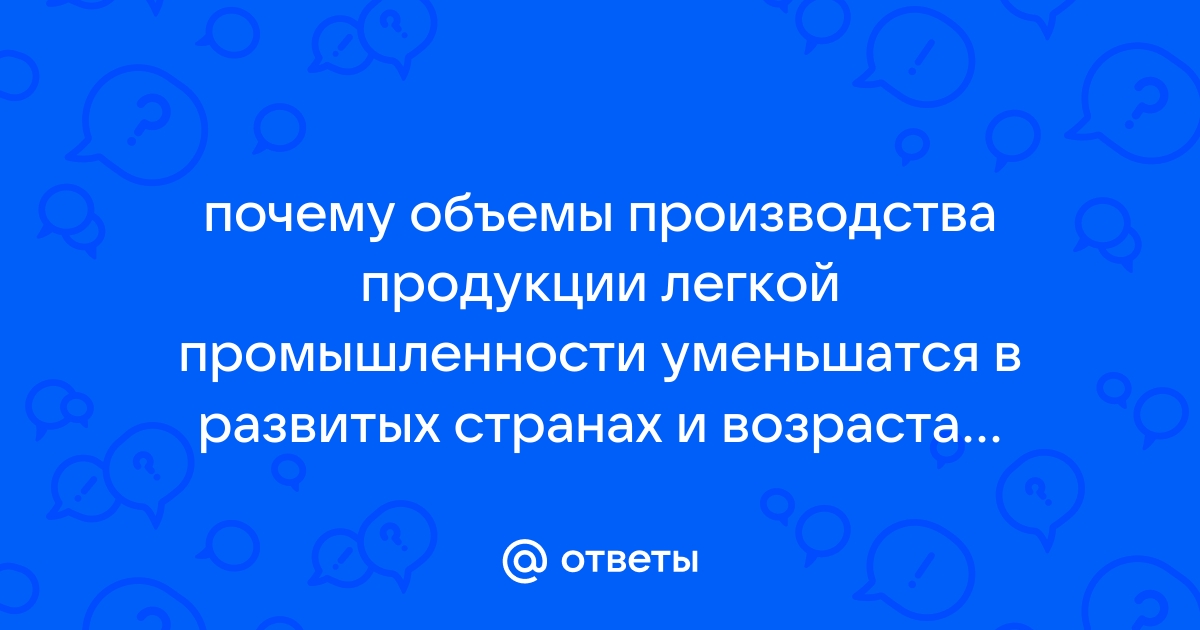 Что и для кого шьёт легкая промышленность Башкирии: исследование РБК-Уфа