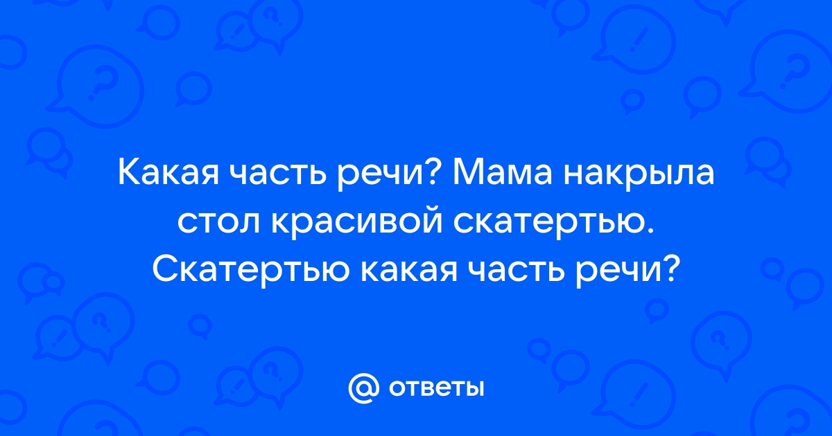 Упражнение - ГДЗ Русский язык 2 класс. Климанова, Бабушкина. Учебник часть 2