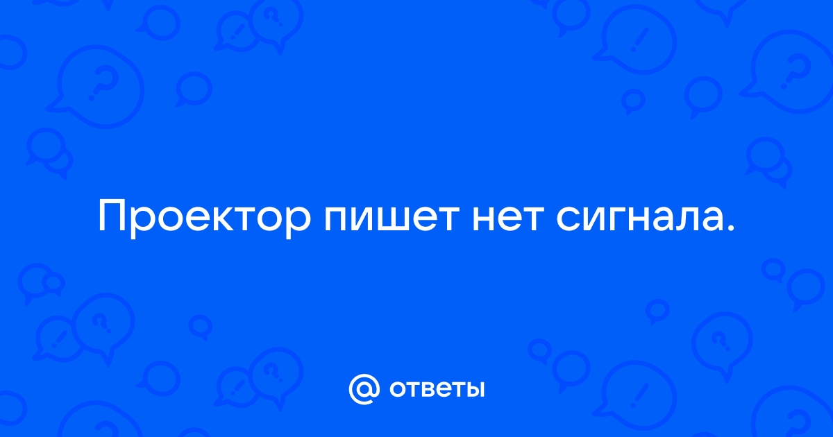 Подключение к проектору или компьютеру - Служба поддержки Майкрософт