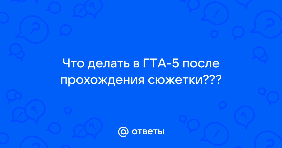 Что можно делать одному в гта онлайн какие задания можно выполнять одному