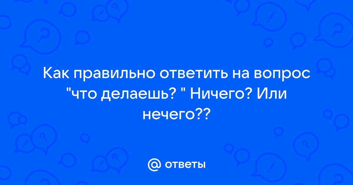 5 вариантов ответа на вопрос: «Почему мы должны вас нанять?»