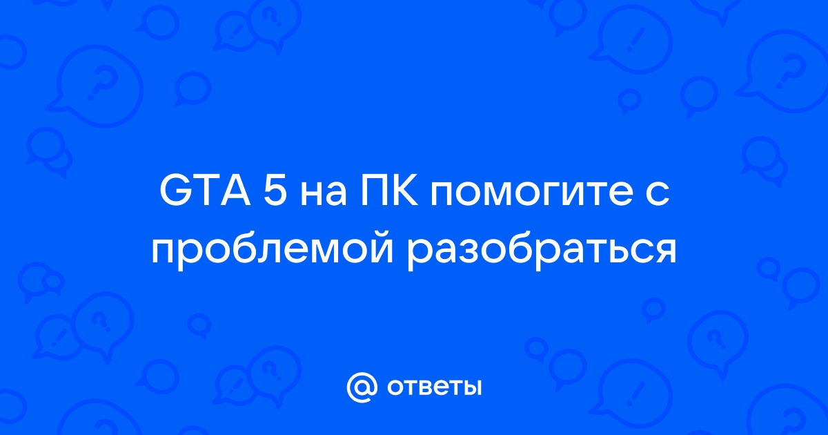 Что такое процессуальная пауза и сколько она длится гта 5 рп