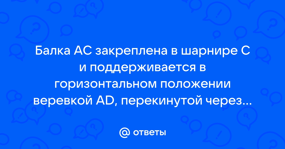 На шарнире в горизонтальном положении