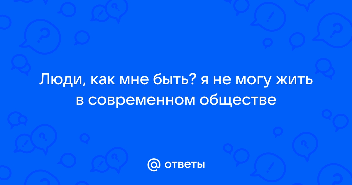 Почему хорошо жить в мире индивидуализма или быть эгоистом – это здорово!