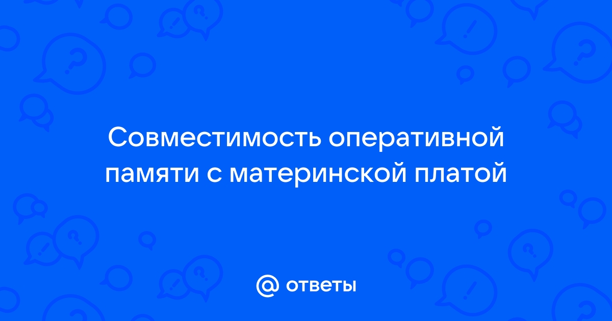 Gddr 6 совместимость с материнской платой