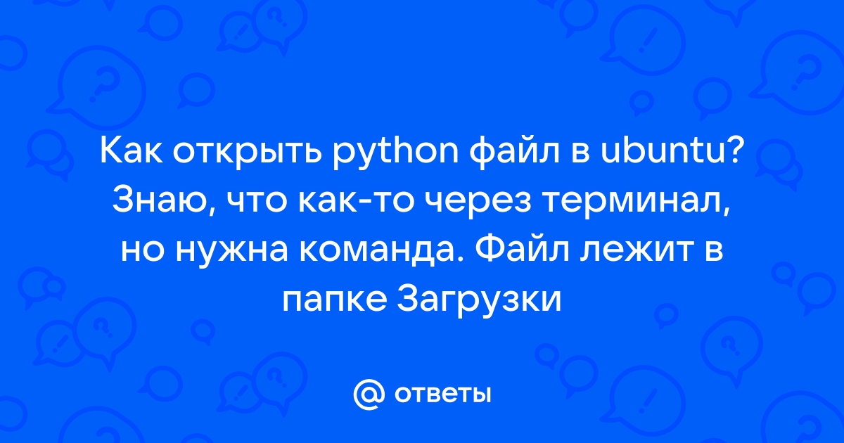 Открыть файл без расширения python