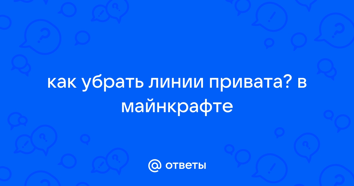 Как убрать проклятие утраты в майнкрафте