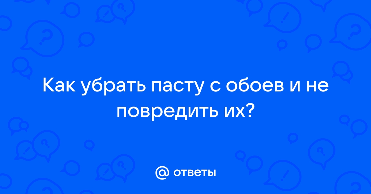 Как прикрепить фото к обоям не повредив их