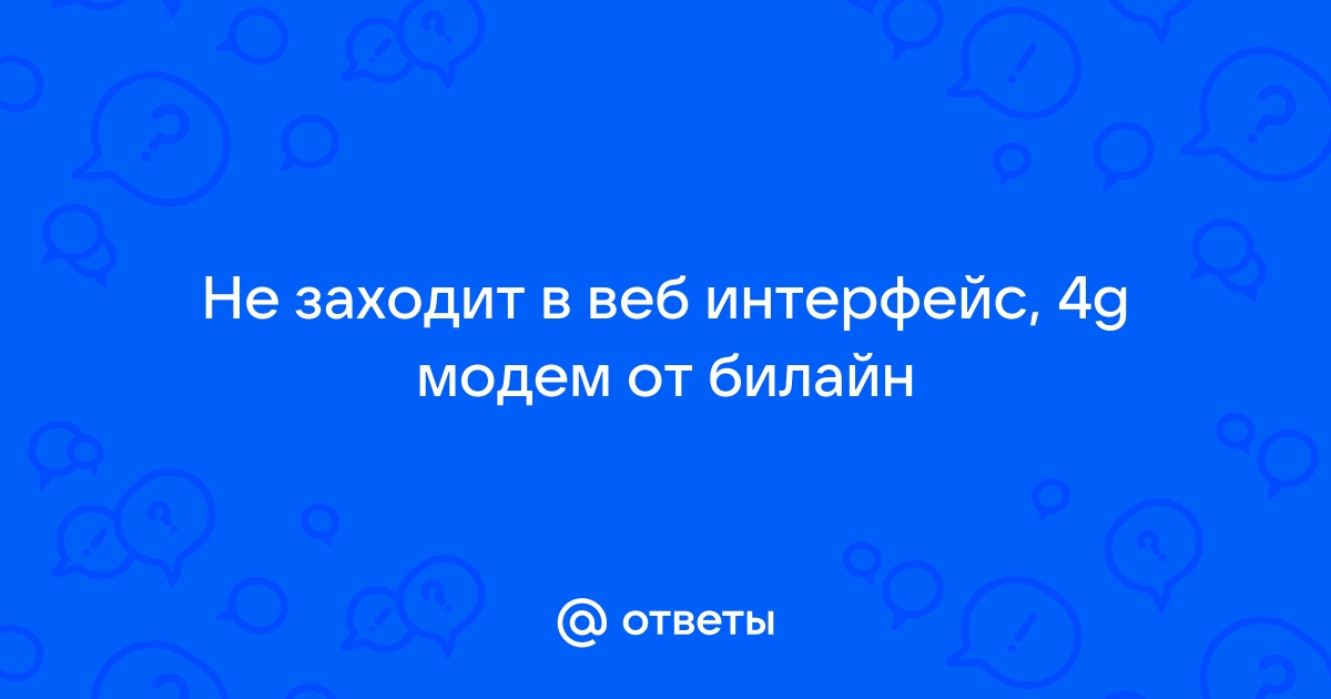 Mt free без доступа в интернет почему