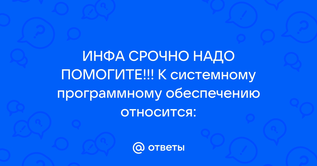 Файловый менеджер относится к какому программному обеспечению