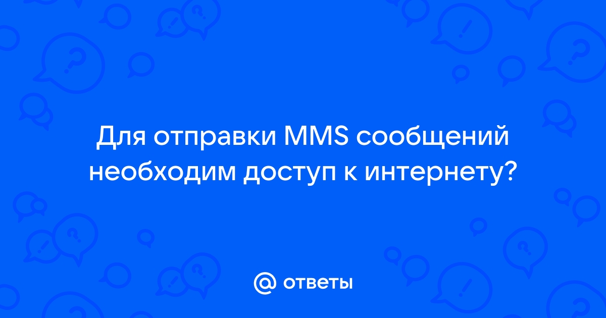 Ответы vitaminsband.ru: Отправка ммс сообщений на кнопочный телефон