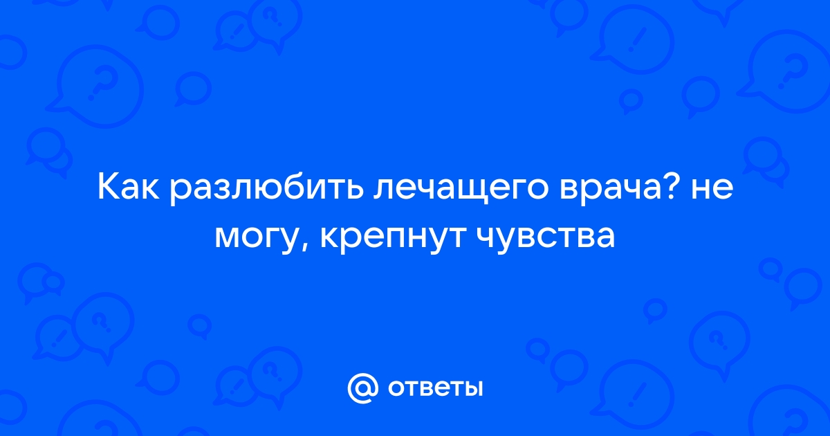 Основные правила общения между врачом и пациентом - Medesk