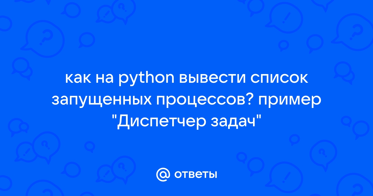 Как узнать операционную систему компьютера python