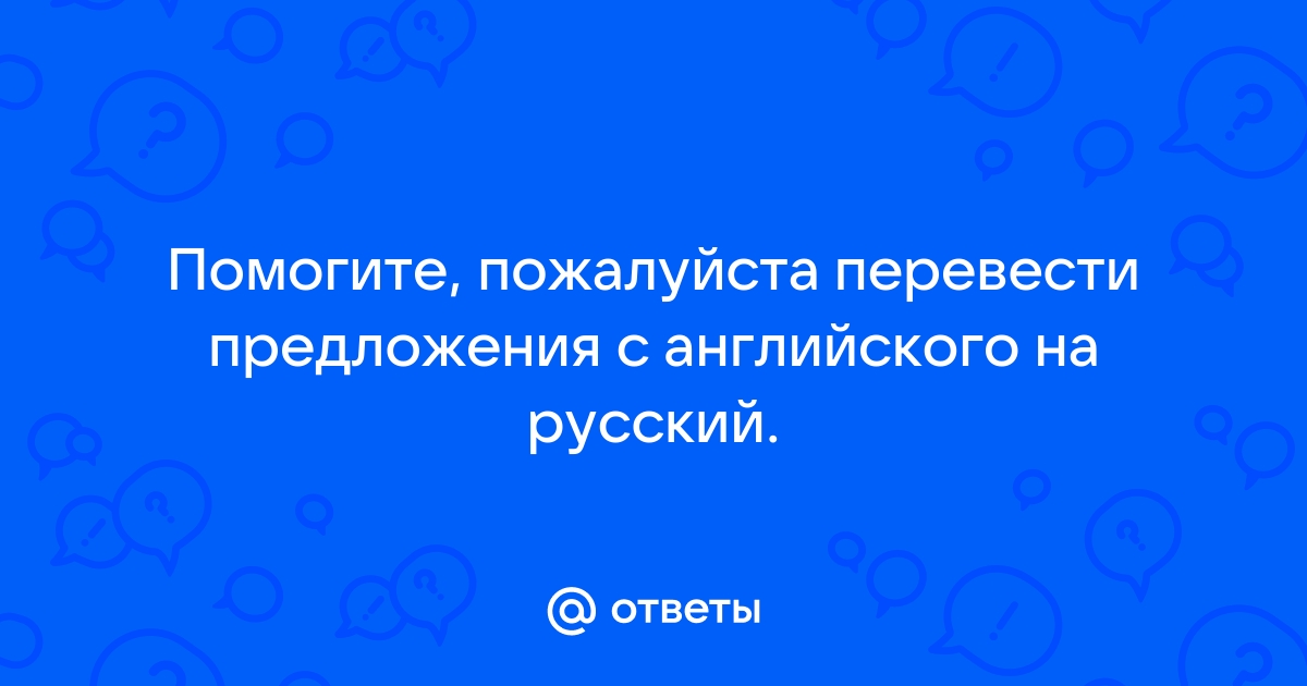 Перевести презентацию с английского на русский онлайн бесплатно