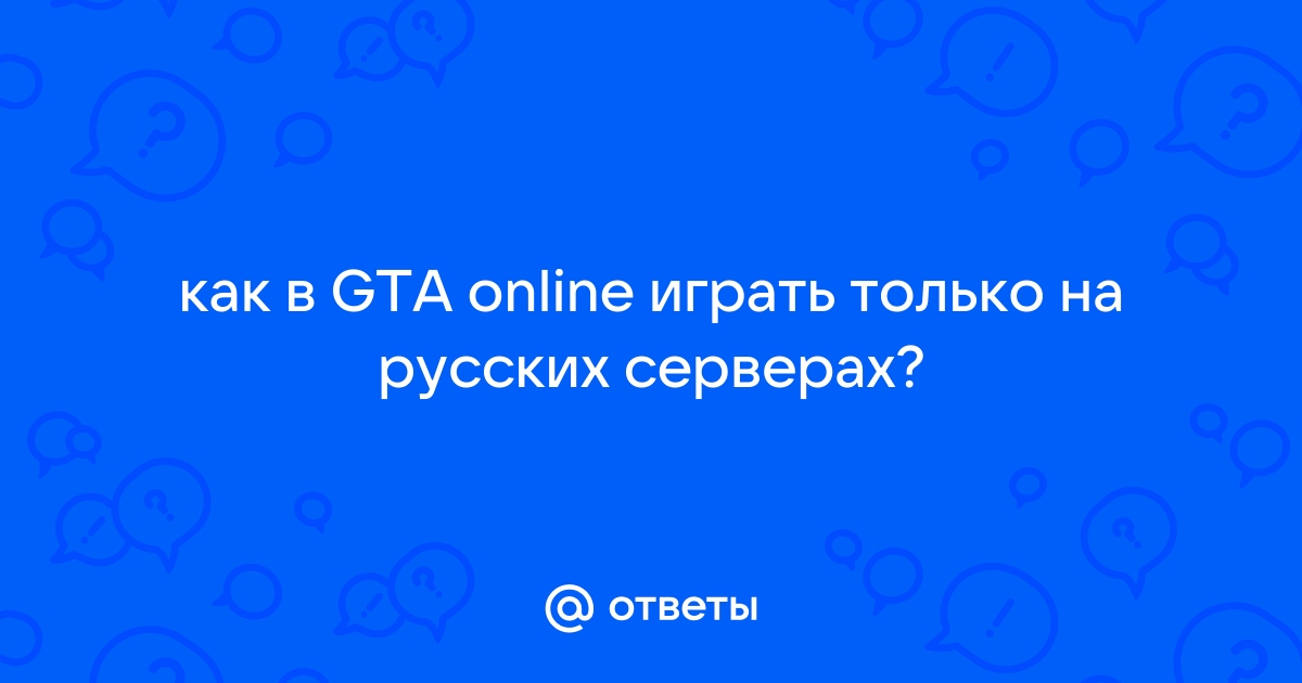 Почему пишет заблокирован в гта онлайн