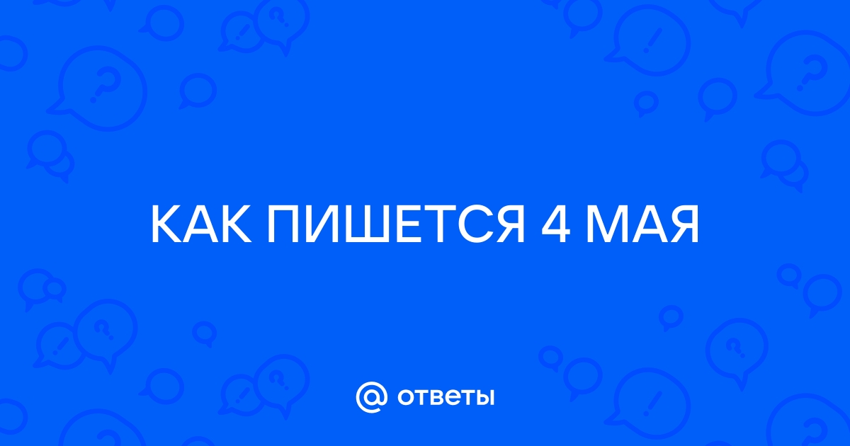 Как пишется: Шило или шыло ?